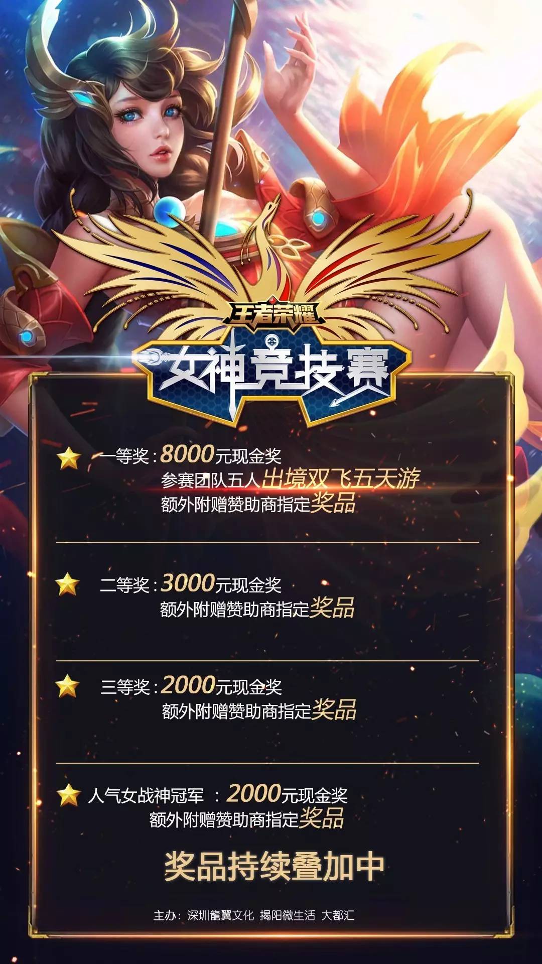 执行