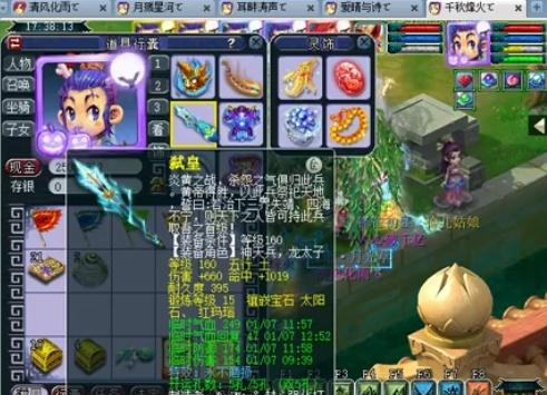 三分球